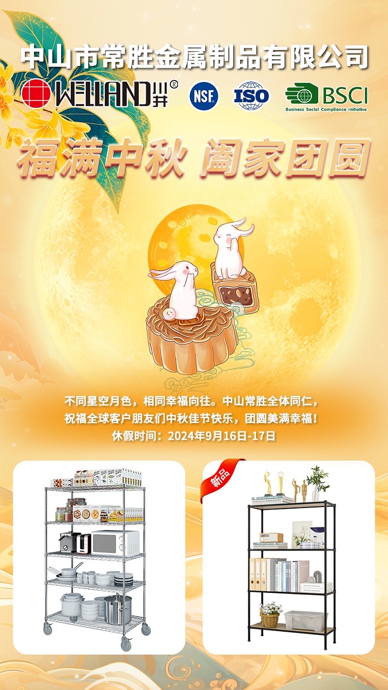 2024年中秋海報豎版-中文