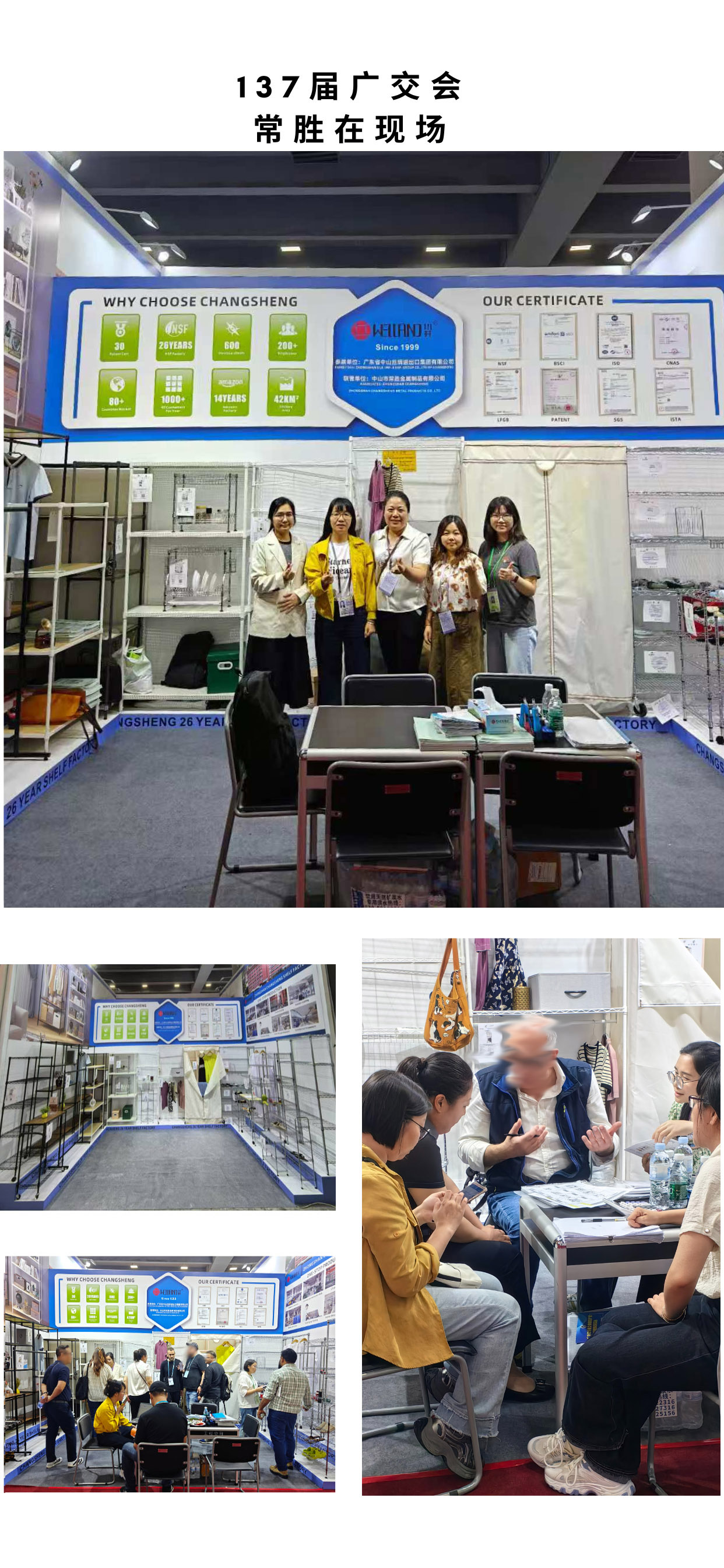 第137屆廣交會圓滿落幕，常勝感謝有您支持