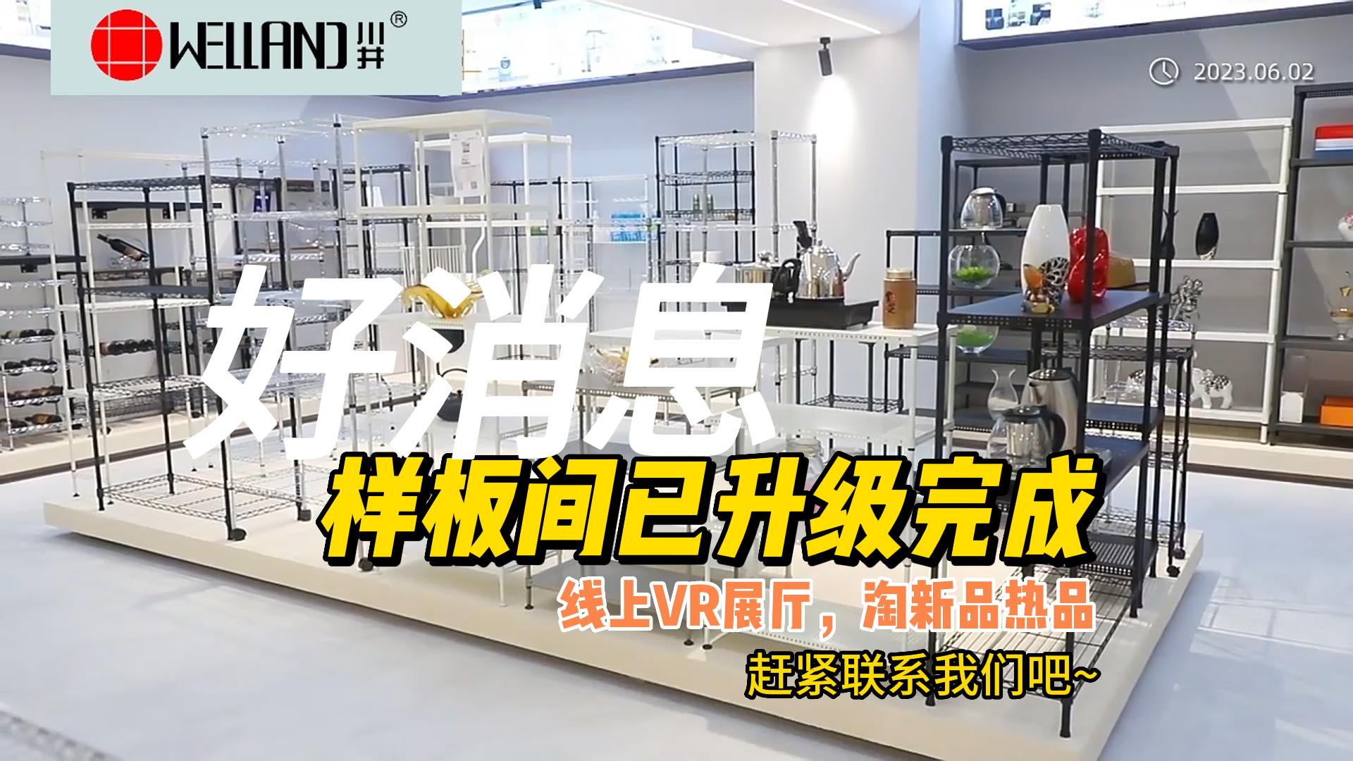 WELLAND川井 中山常勝 線網置物架 家用架子 樣板間實拍