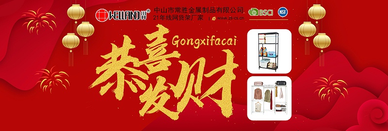 [川井] 2021年春節放假安排-川井